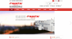 Desktop Screenshot of china-nantai.com